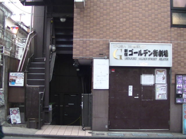 新宿ゴールデン街