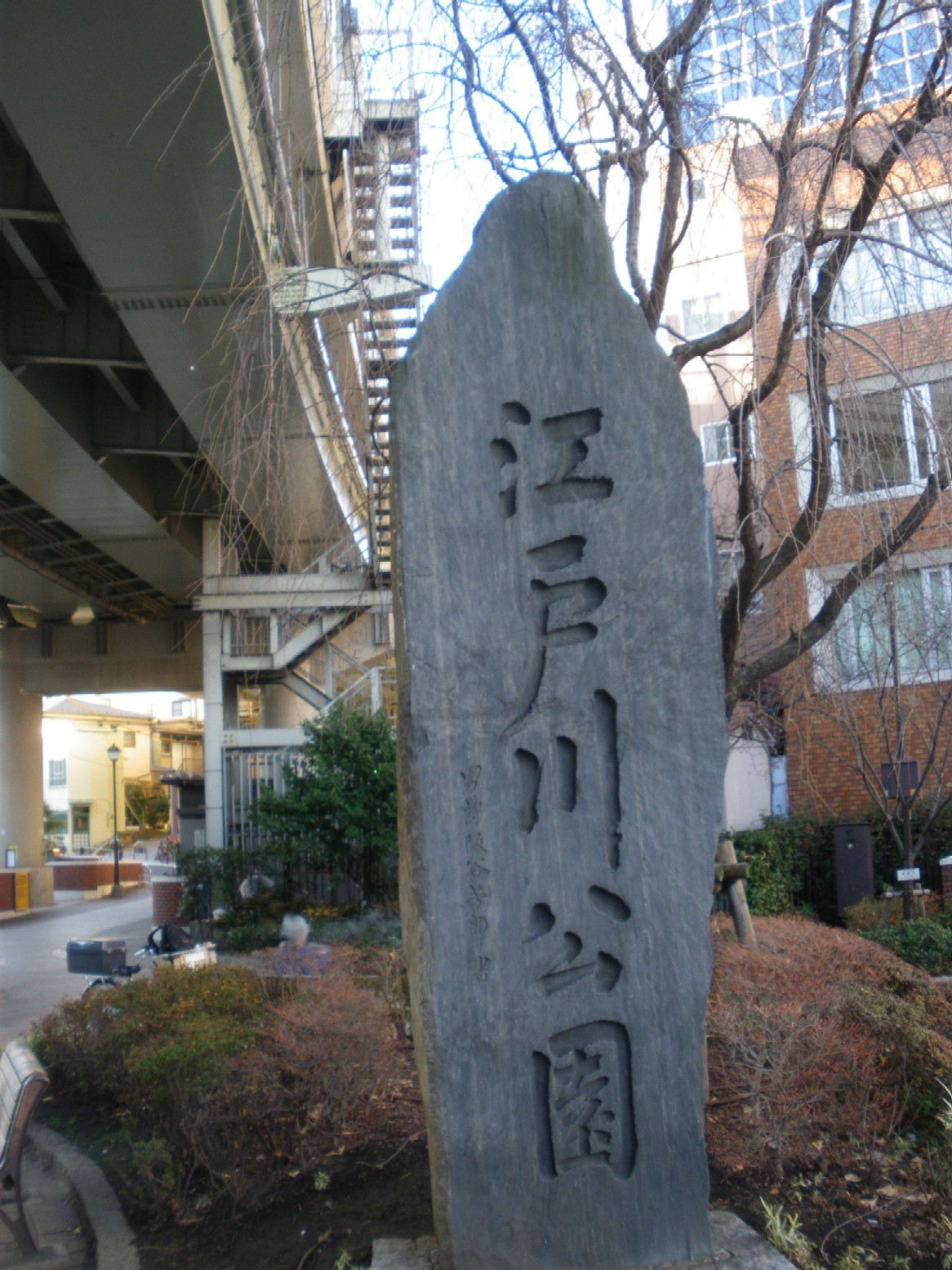 江戸川公園（関口大洗堰跡）