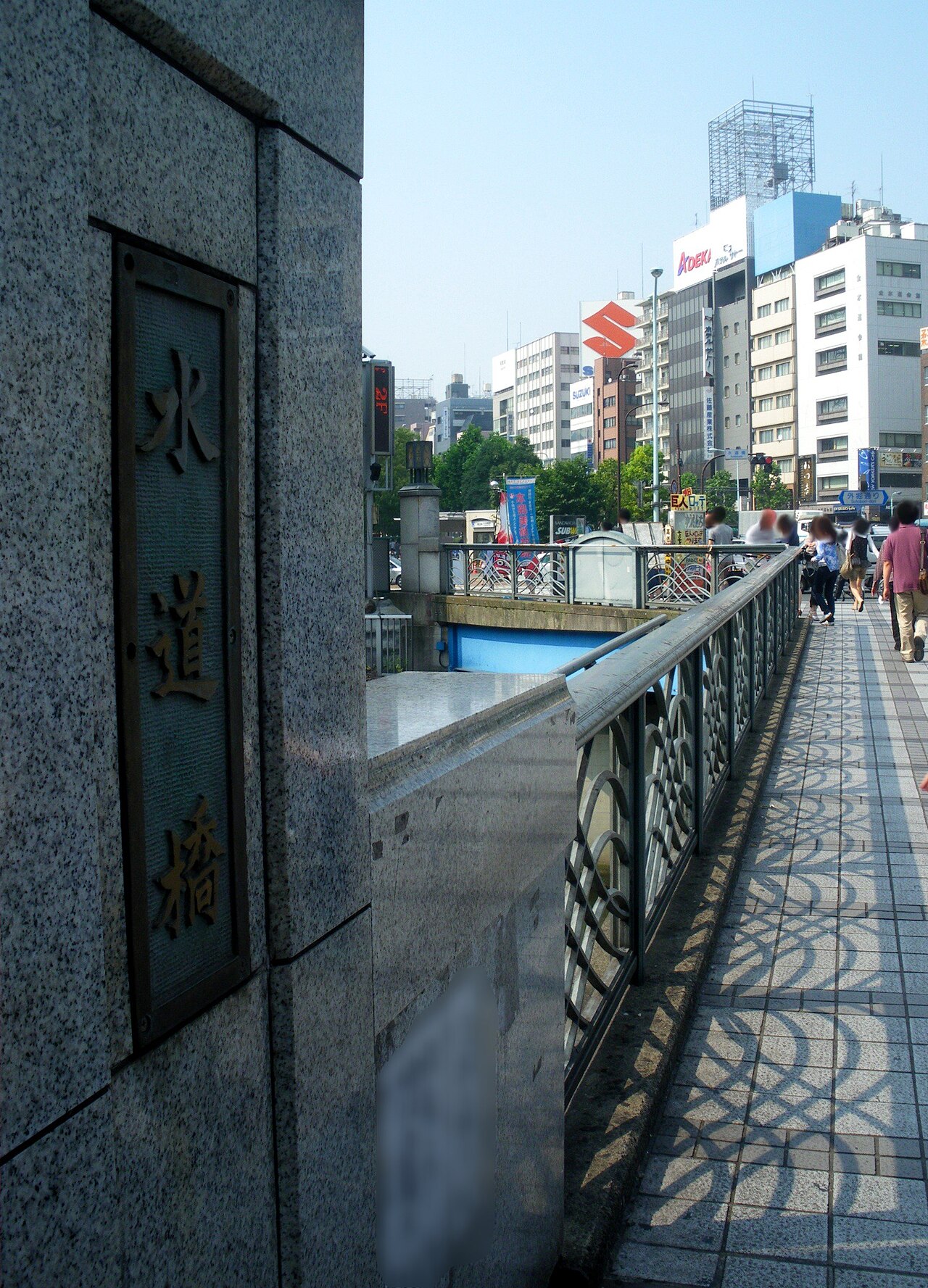 水道橋