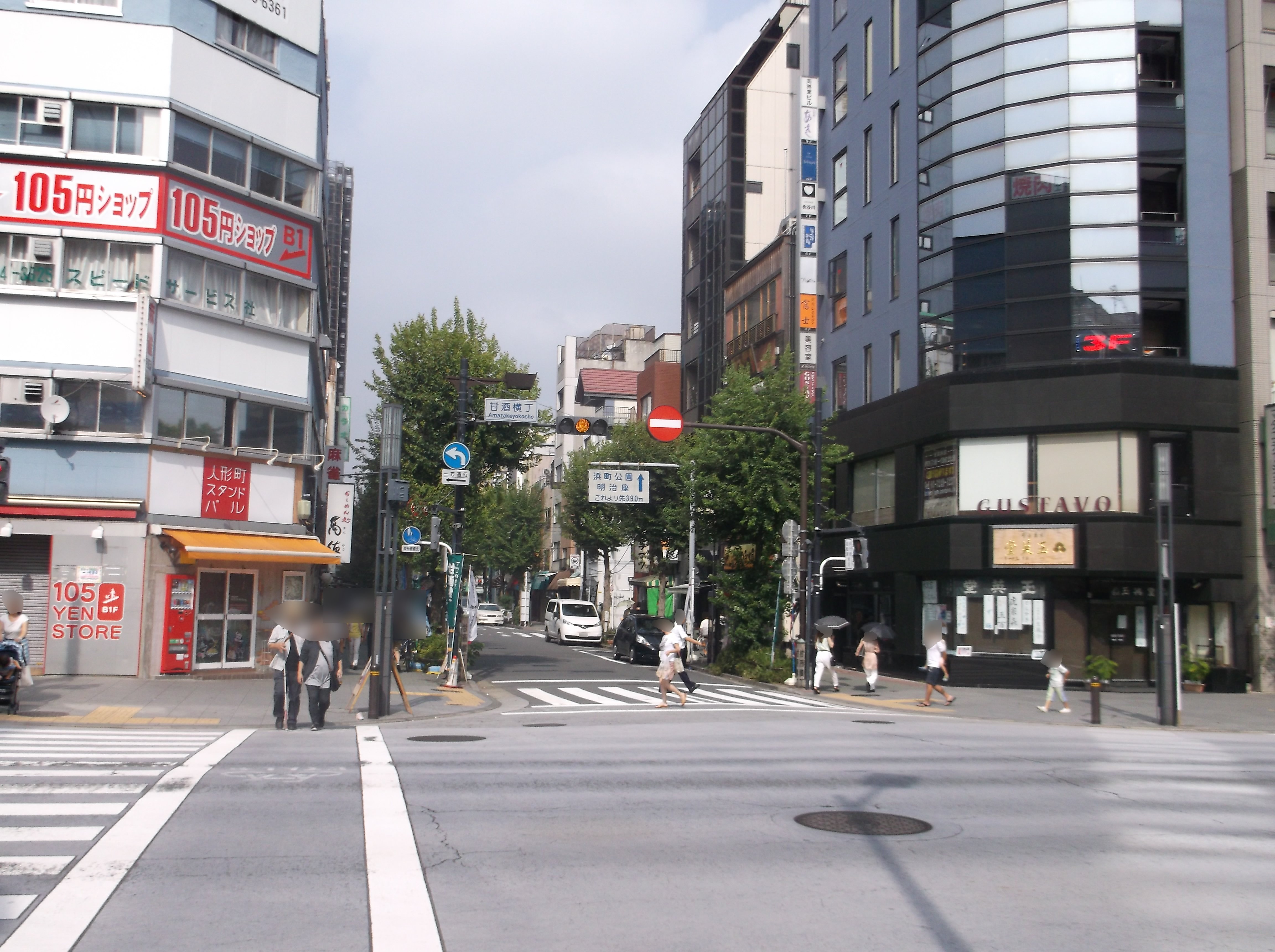到着:甘酒横丁(人形町)