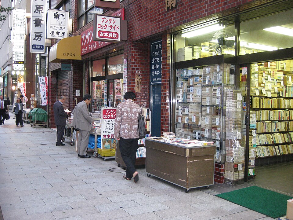 到着:神保町古書会館