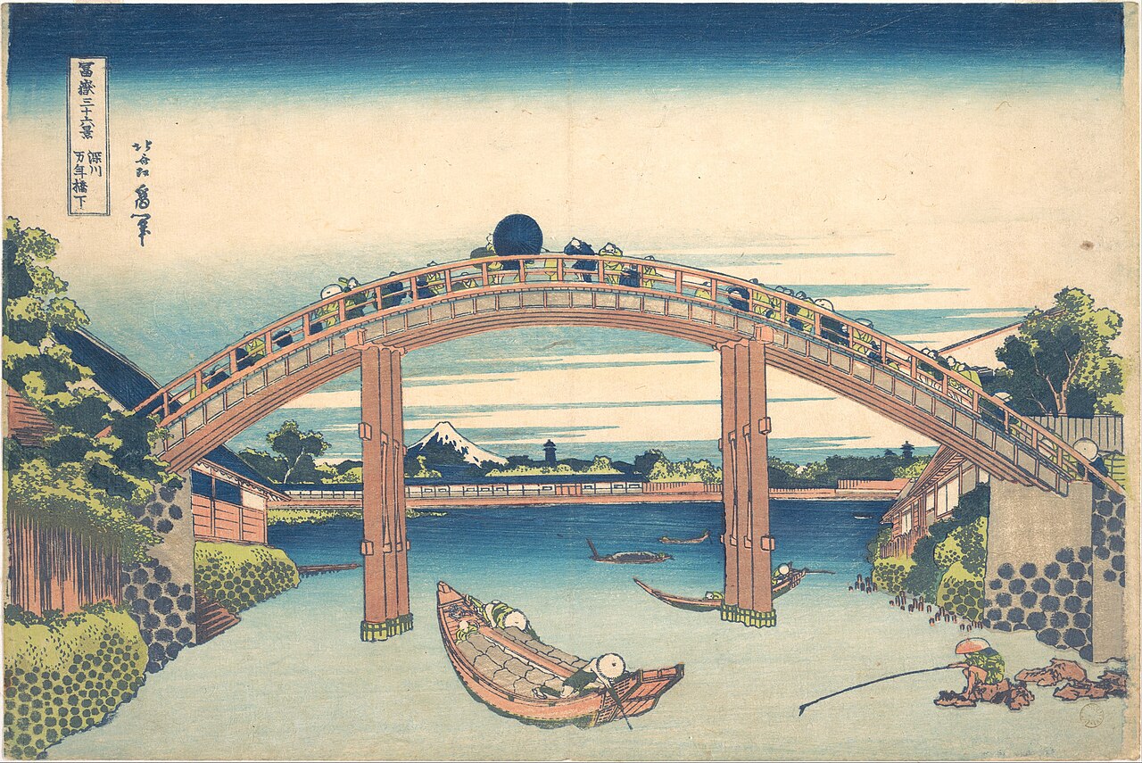 万年橋